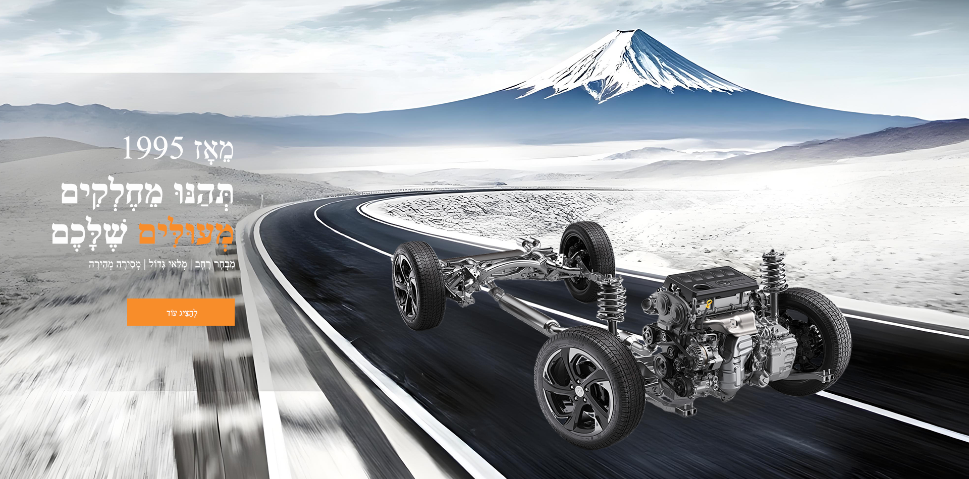 Auto Parts Supplier