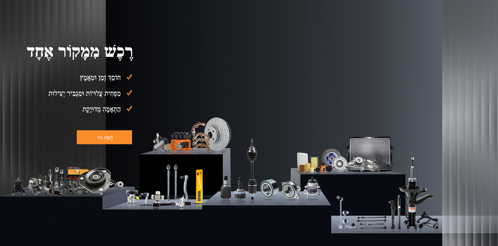Premium Auto Parts for Japanese and Korean Cars